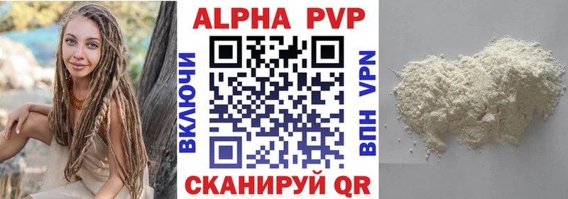 Alfa_PVP мука  OMG ссылка  Армавир 