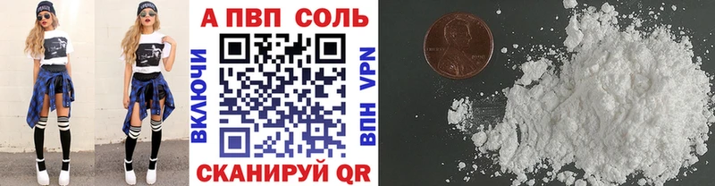 Альфа ПВП мука Армавир