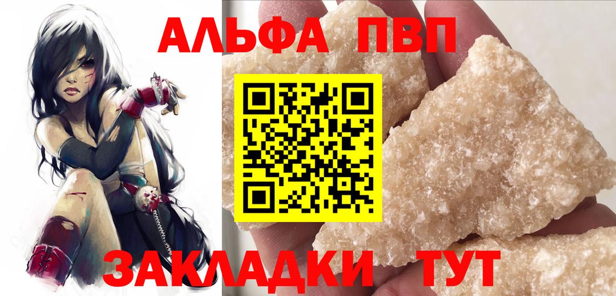 A-PVP  Alpha-PVP Crystall  Альфа ПВП СК КРИС  Вход с VPN  Армавир 