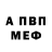 Амфетамин VHQ Alik Tagintsev