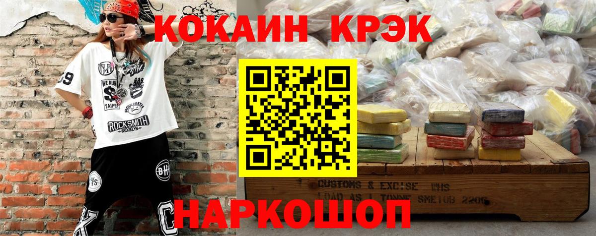 Cocaine Columbia  Вход с VPN  Армавир 
