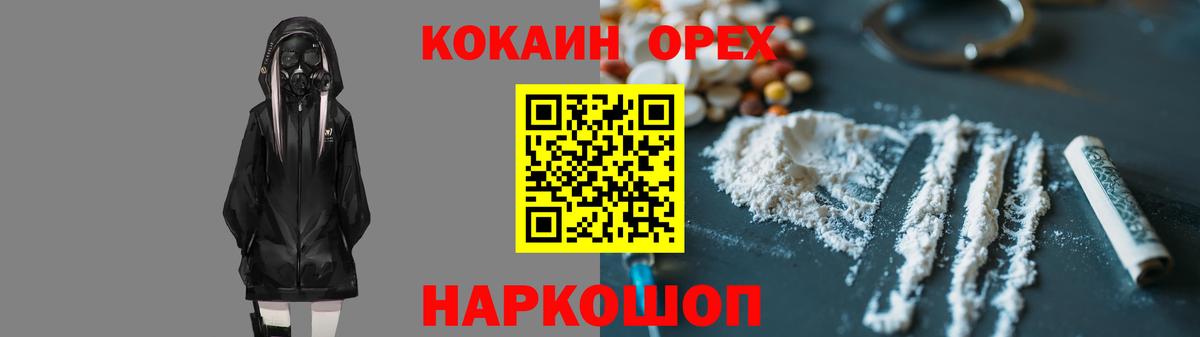КОКАИН Fish Scale Армавир