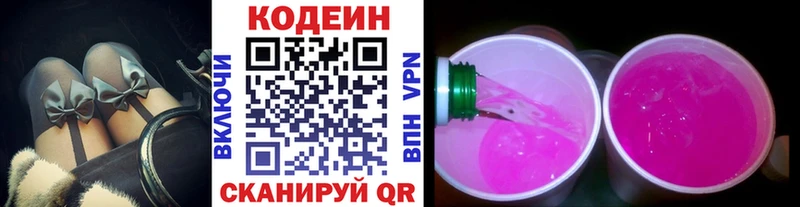 блэк спрут рабочий сайт  мориарти официальный сайт  Кодеиновый сироп Lean напиток Lean (лин)  Армавир 