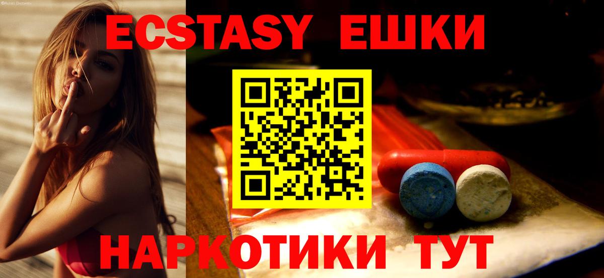 Экстази бентли  ЭКСТАЗИ  Вход с VPN  Армавир  Ecstasy бентли 
