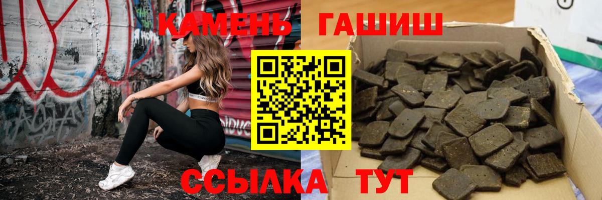 ГАШИШ  Вход с VPN  Армавир  ГАШ гарик 
