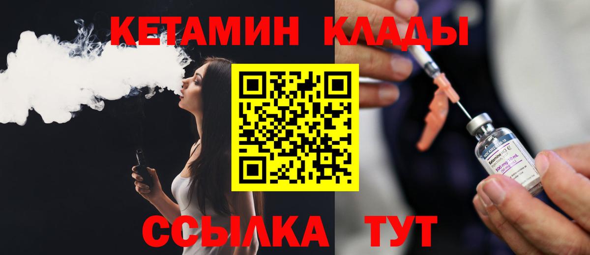 Армавир  КЕТАМИН ketamine  МЕГА сайт  КЕТАМИН VHQ  Вход с VPN 