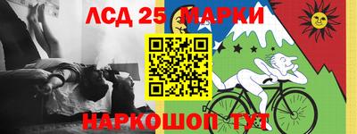 марки lsd Наро-Фоминск
