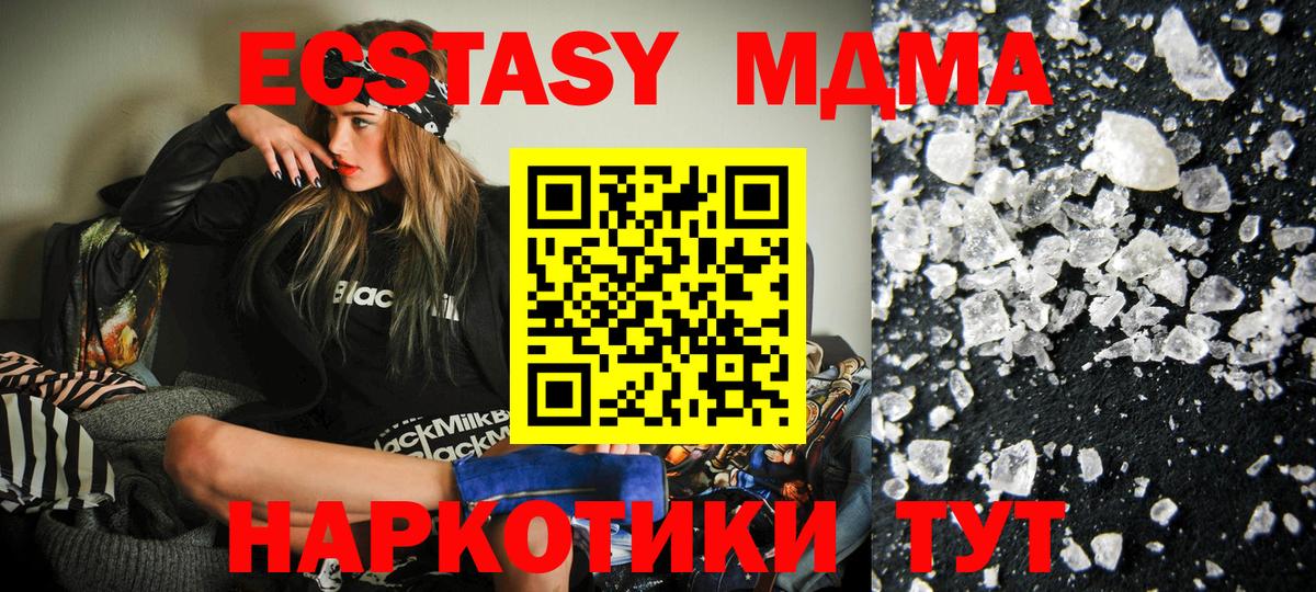MDMA  MDMA Molly  Армавир  Вход с VPN  MDMA молли 