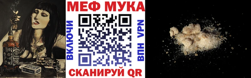 закладки  Армавир  МЯУ-МЯУ мука 