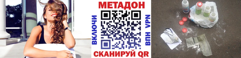 МЕТАДОН methadone Армавир
