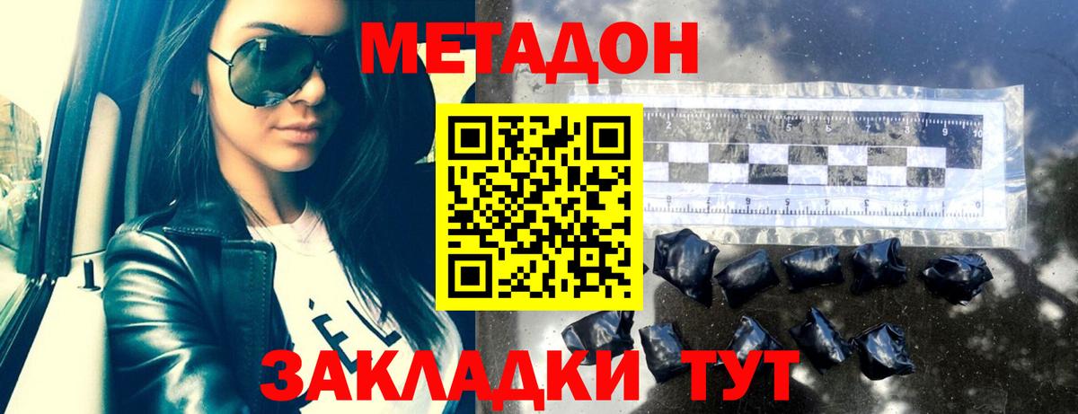 МЕТАДОН мёд  МЕТАДОН белоснежный  Вход с VPN  блэк спрут зеркало  Армавир 