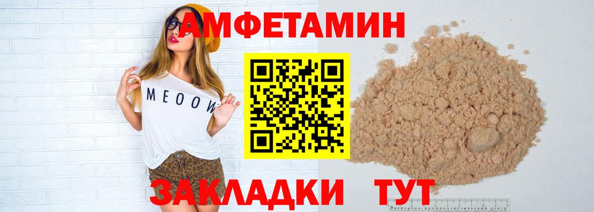 Армавир  Метамфетамин пудра  Вход с VPN  Метамфетамин пудра 