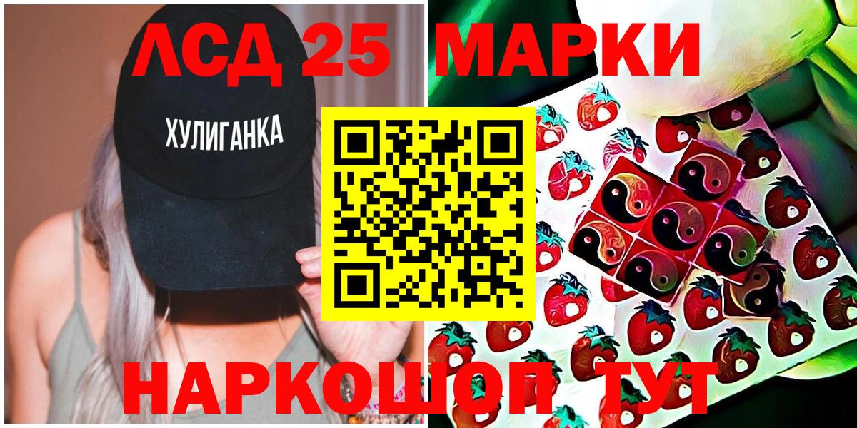 Марки NBOMe 1,5мг Армавир